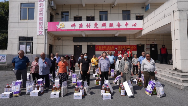 月圆中秋送温暖 情系坪源暖民心——公司人员赴坪源村开展中秋慰问活动